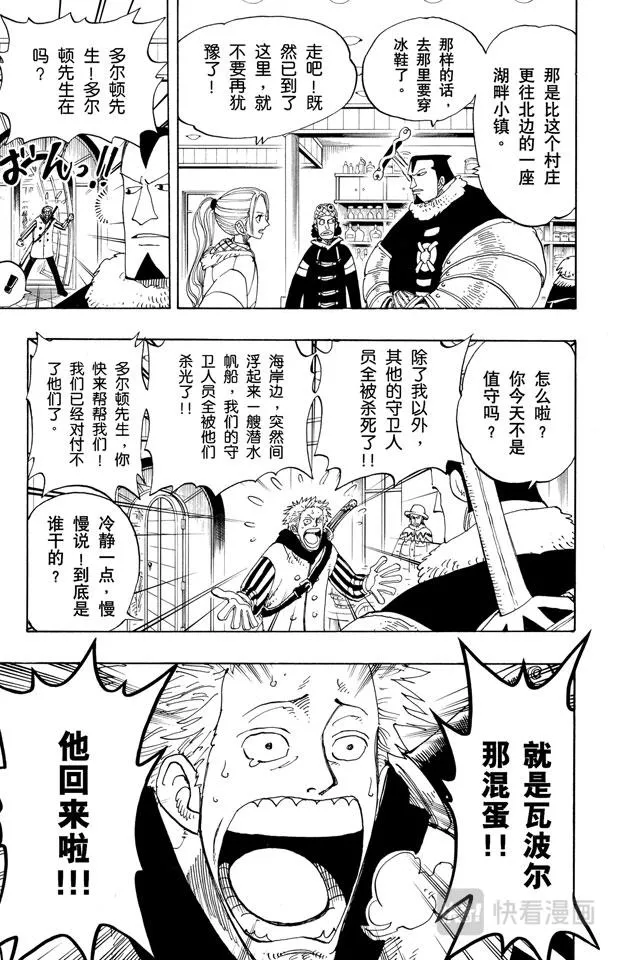 第135话 拉邦 第17页