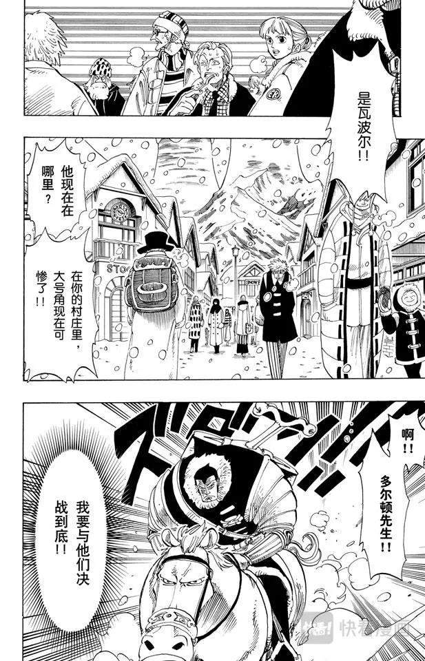 第135话 拉邦 第18页