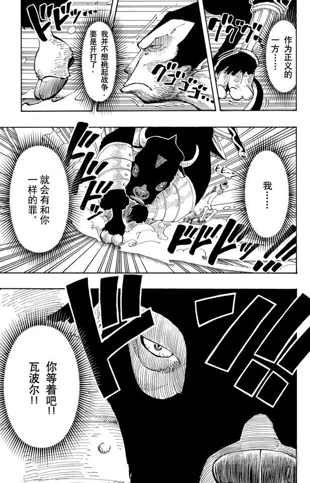 第135话 拉邦 第19页