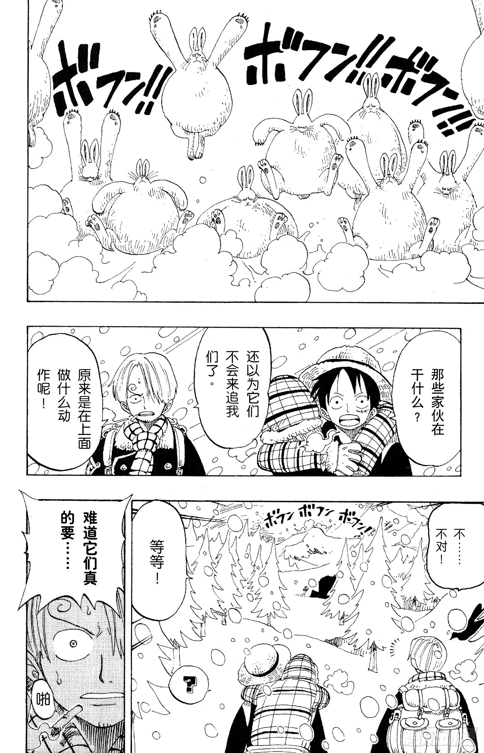 第136话 那个名叫多尔顿的男 第2页