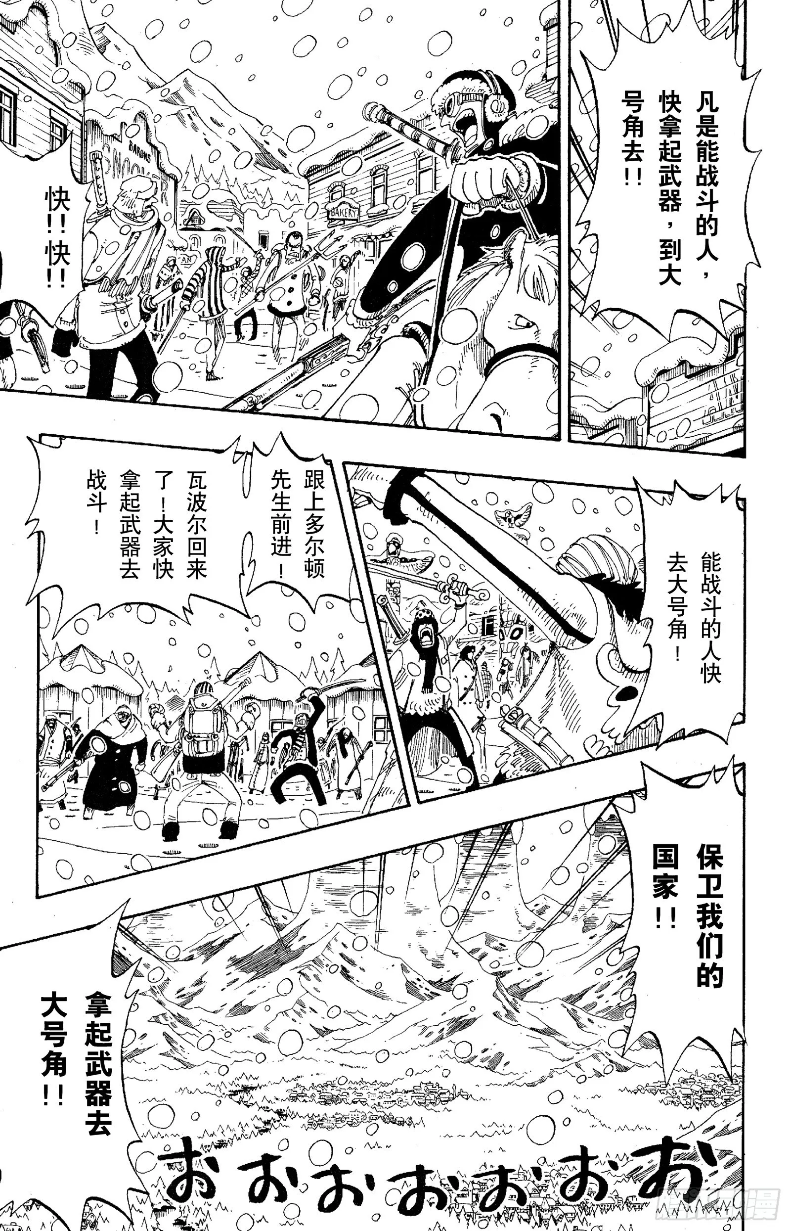 第136话 那个名叫多尔顿的男 第3页