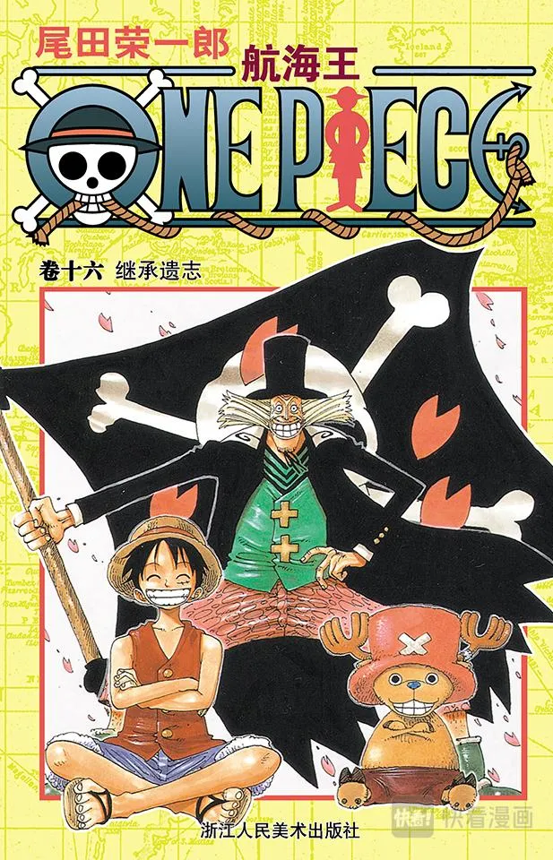 第137话 雪崩 第1页