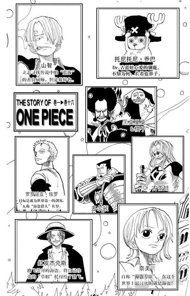 第137话 雪崩 第5页