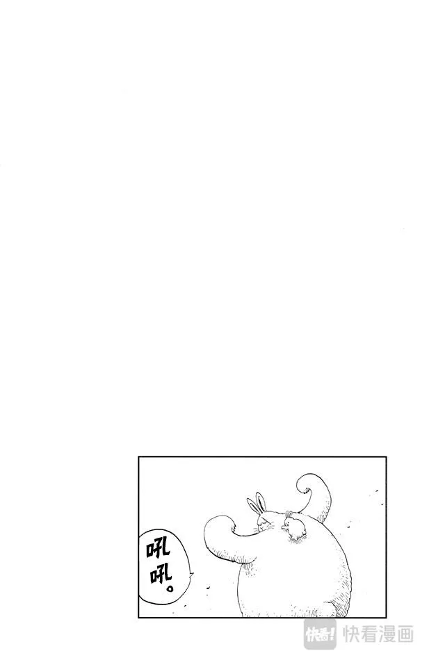 第137话 雪崩 第8页