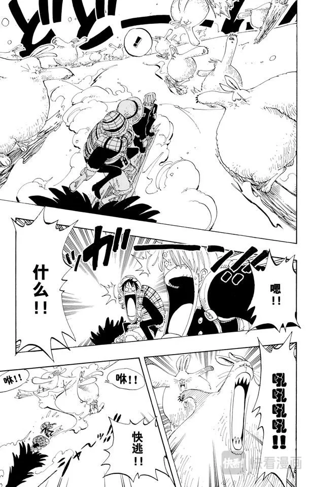 第137话 雪崩 第15页