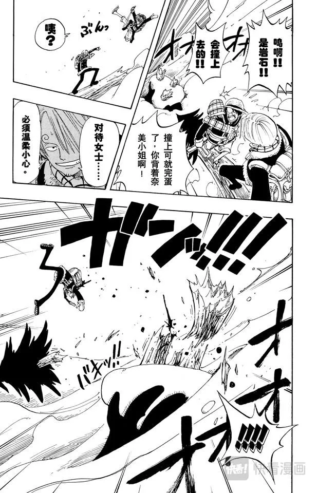 第137话 雪崩 第17页