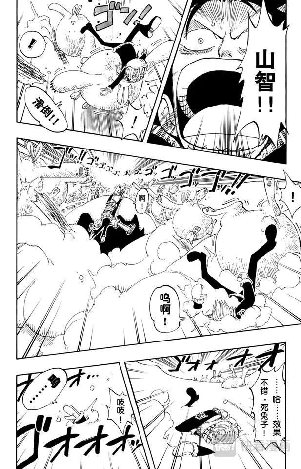 第137话 雪崩 第18页