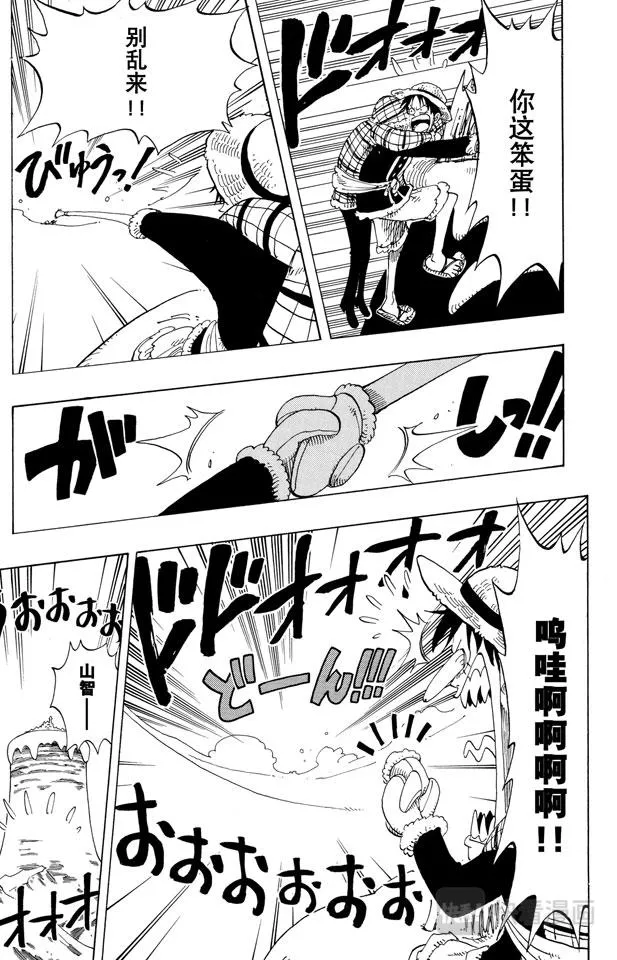 第137话 雪崩 第19页