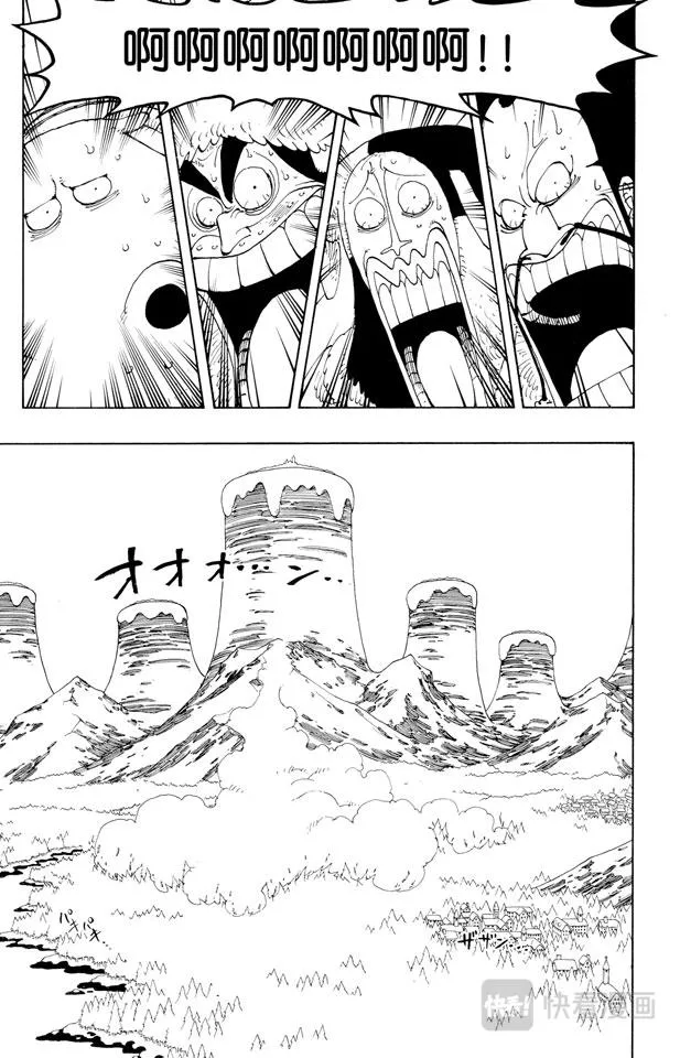 第137话 雪崩 第23页
