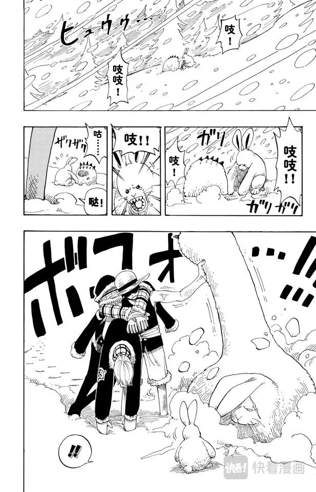 第137话 雪崩 第26页