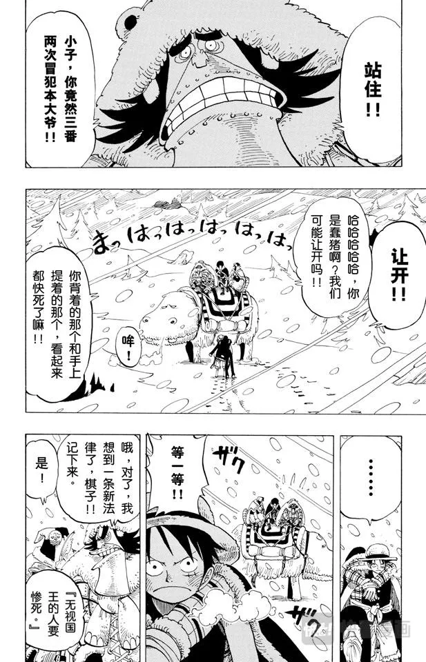 第138话 山顶 第2页