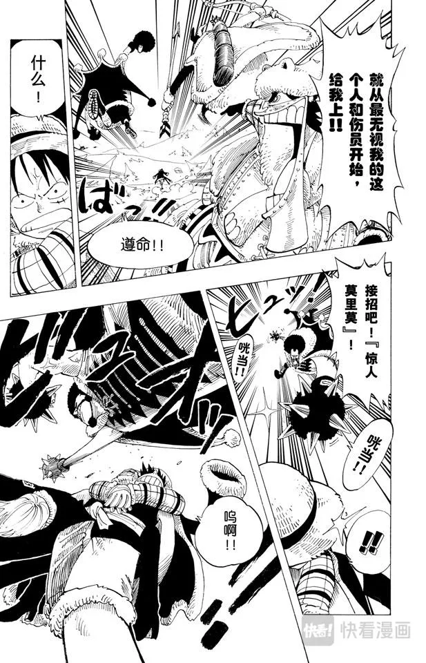 第138话 山顶 第3页