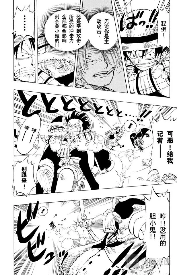 第138话 山顶 第4页