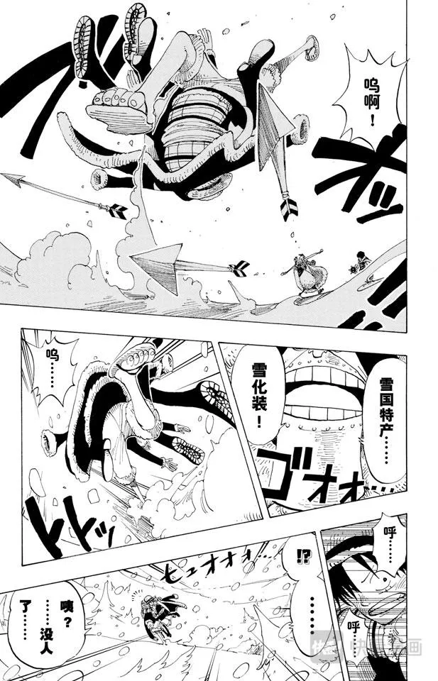 第138话 山顶 第5页