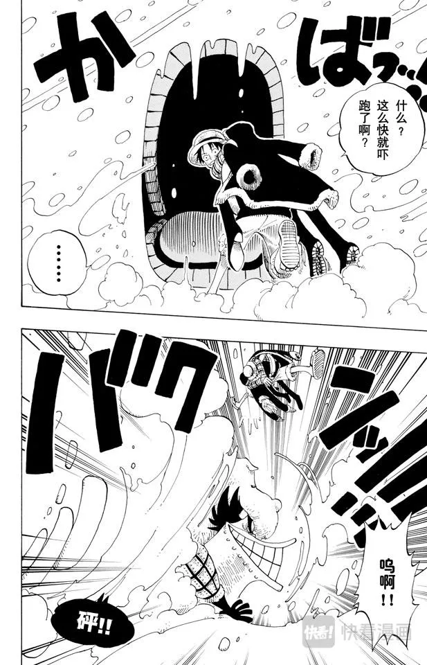 第138话 山顶 第6页