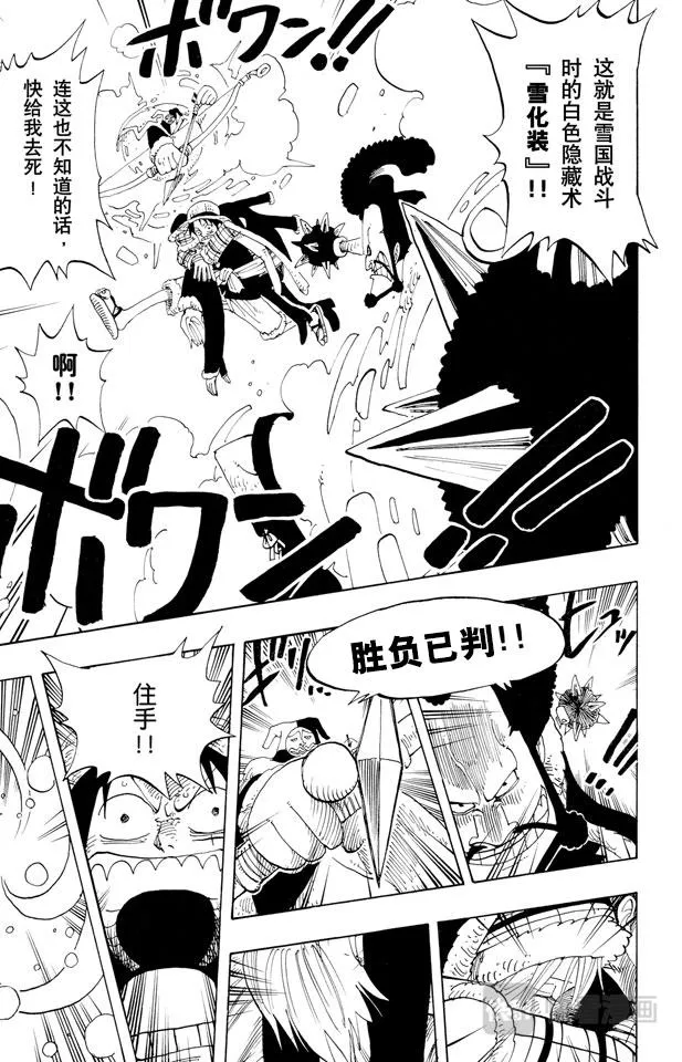 第138话 山顶 第7页