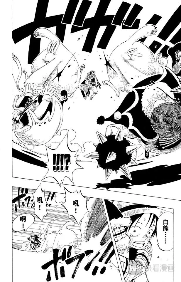 第138话 山顶 第8页