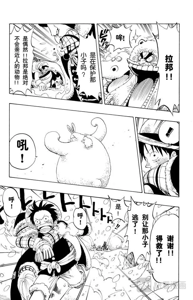 第138话 山顶 第9页