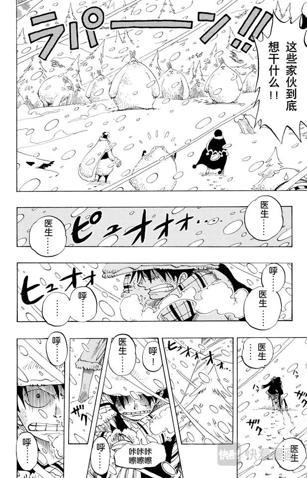 第138话 山顶 第10页