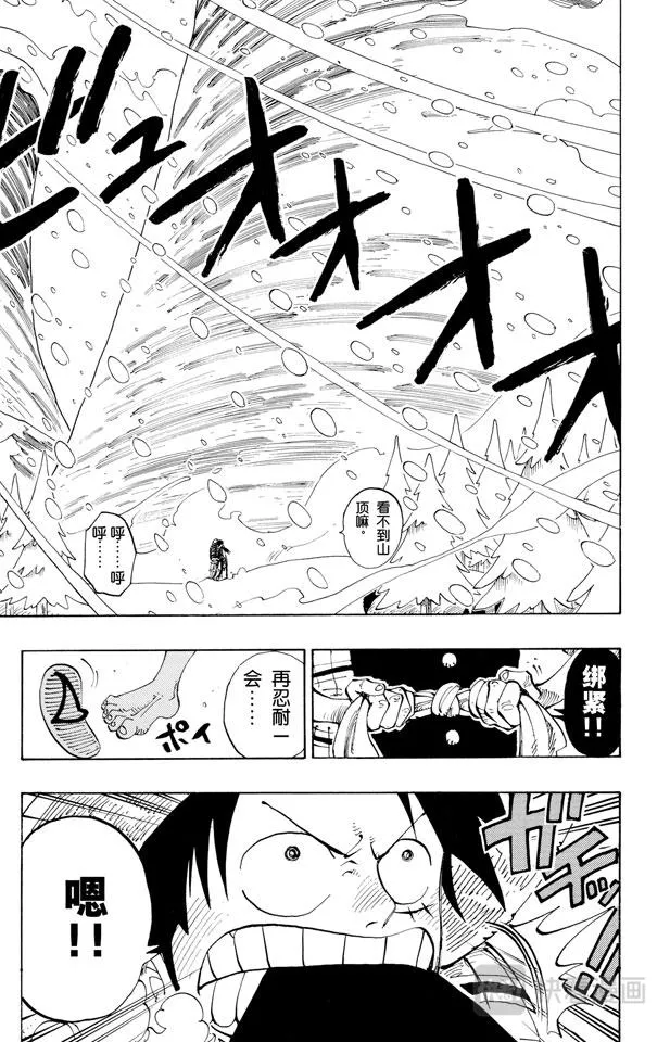 第138话 山顶 第11页