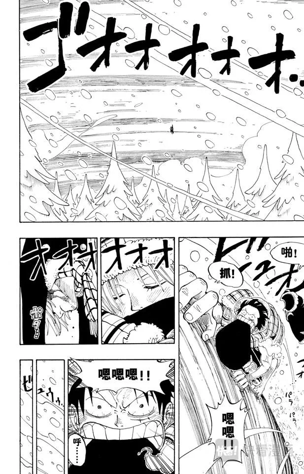 第138话 山顶 第12页