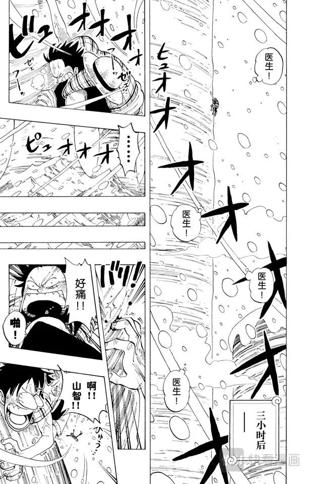 第138话 山顶 第13页