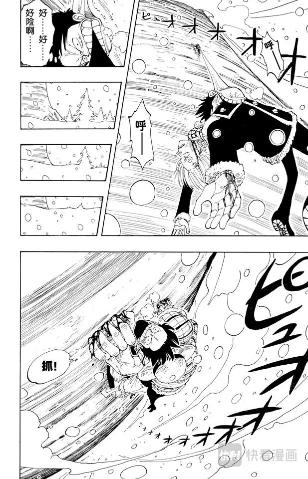 第138话 山顶 第14页