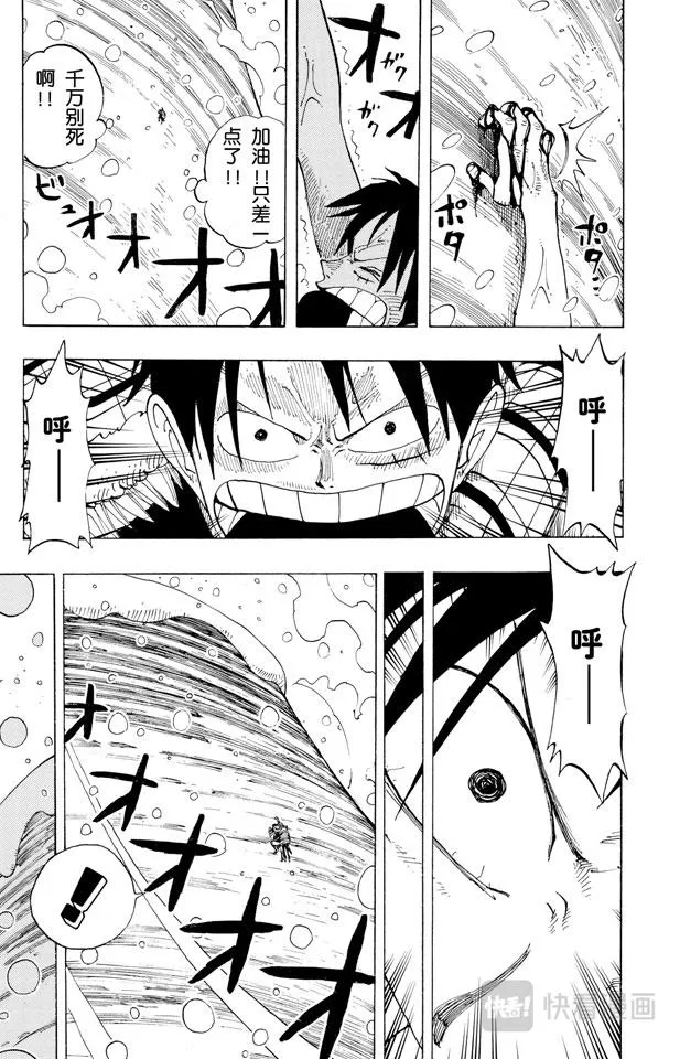 第138话 山顶 第15页