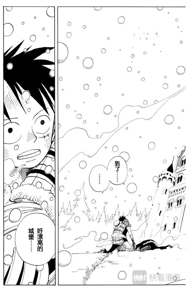 第138话 山顶 第17页