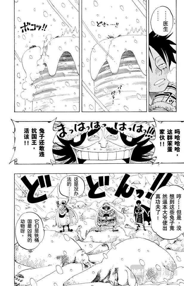 第138话 山顶 第18页