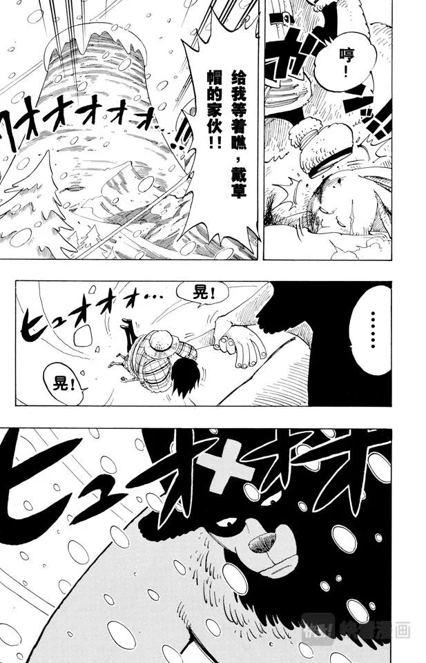 第138话 山顶 第19页