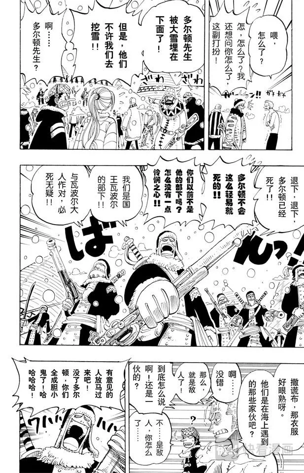 第139话 托尼托尼•乔巴登场 第6页