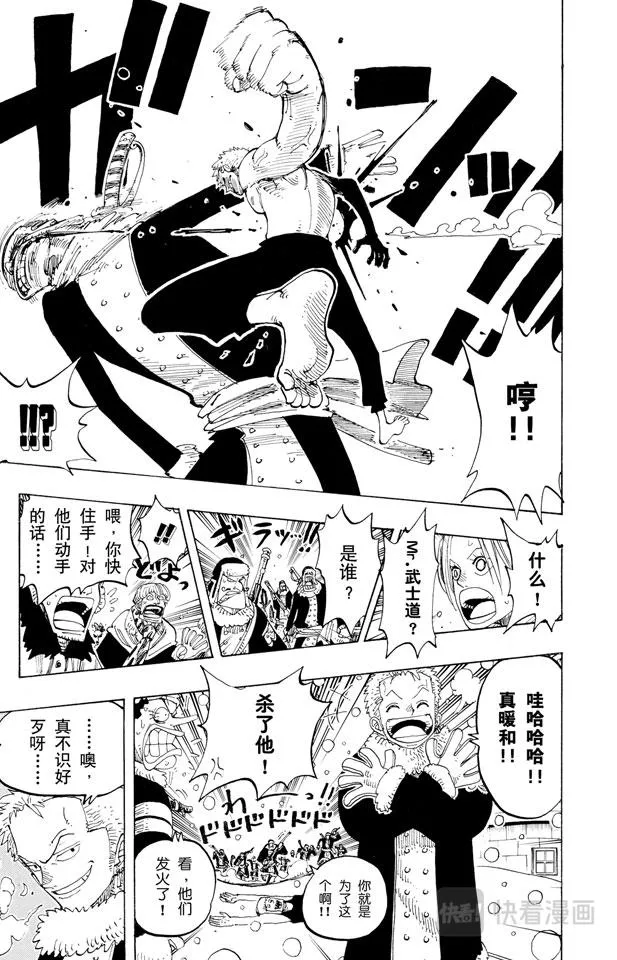 第139话 托尼托尼•乔巴登场 第7页