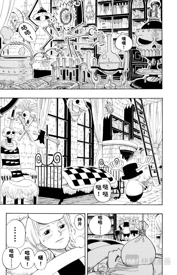 第139话 托尼托尼•乔巴登场 第9页