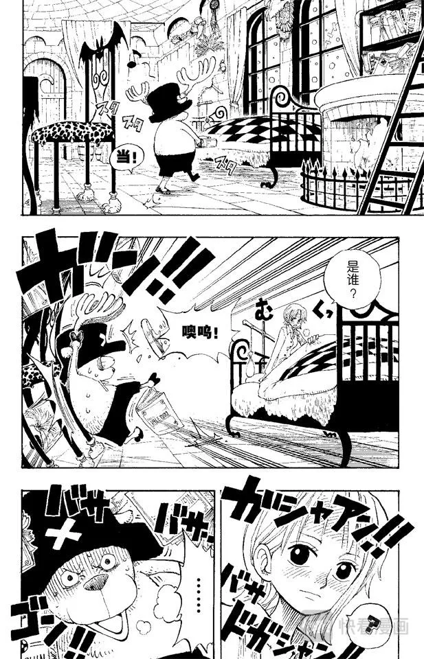 第139话 托尼托尼•乔巴登场 第10页