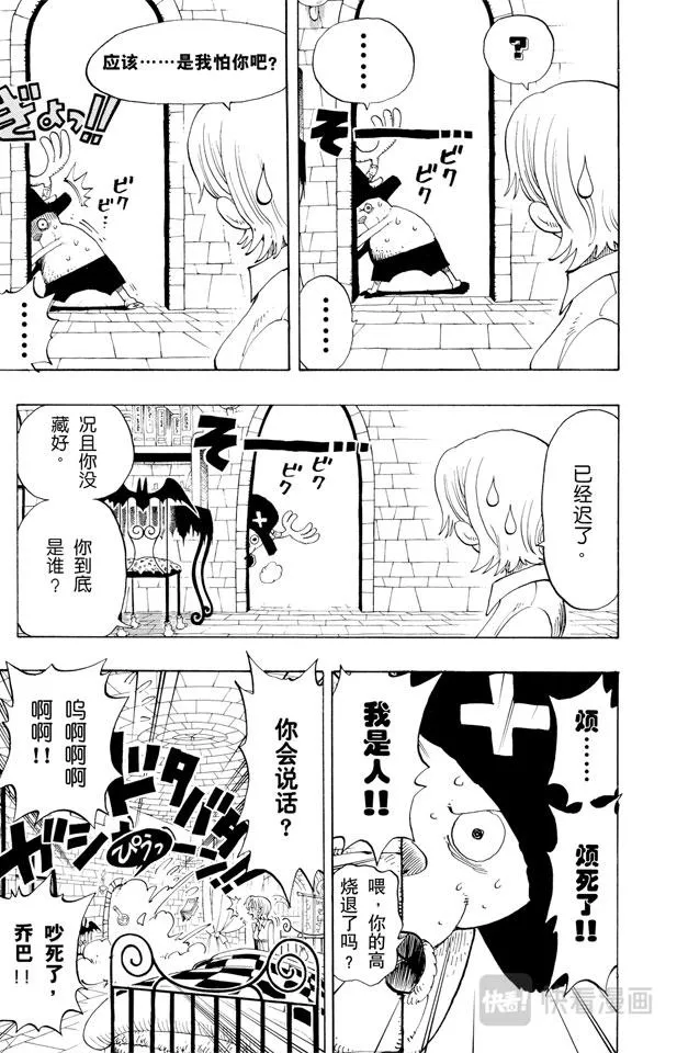 第139话 托尼托尼•乔巴登场 第11页