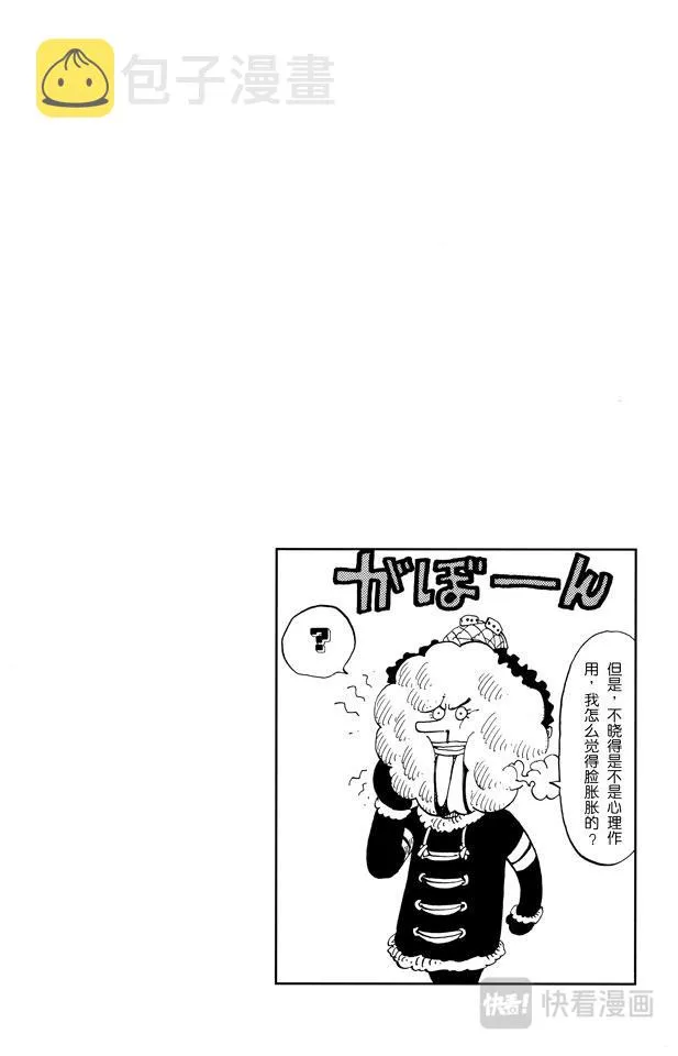 第140话 雪居住的城堡 第3页