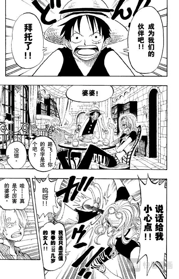 第140话 雪居住的城堡 第4页