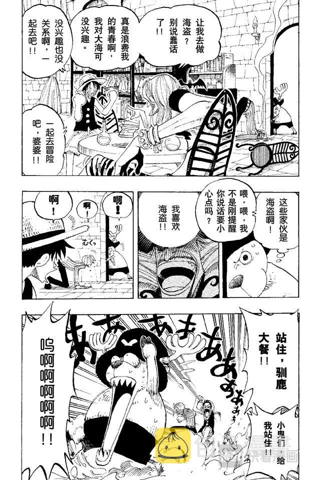 第140话 雪居住的城堡 第5页