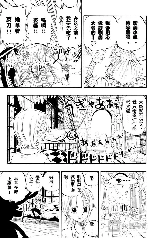 第140话 雪居住的城堡 第6页