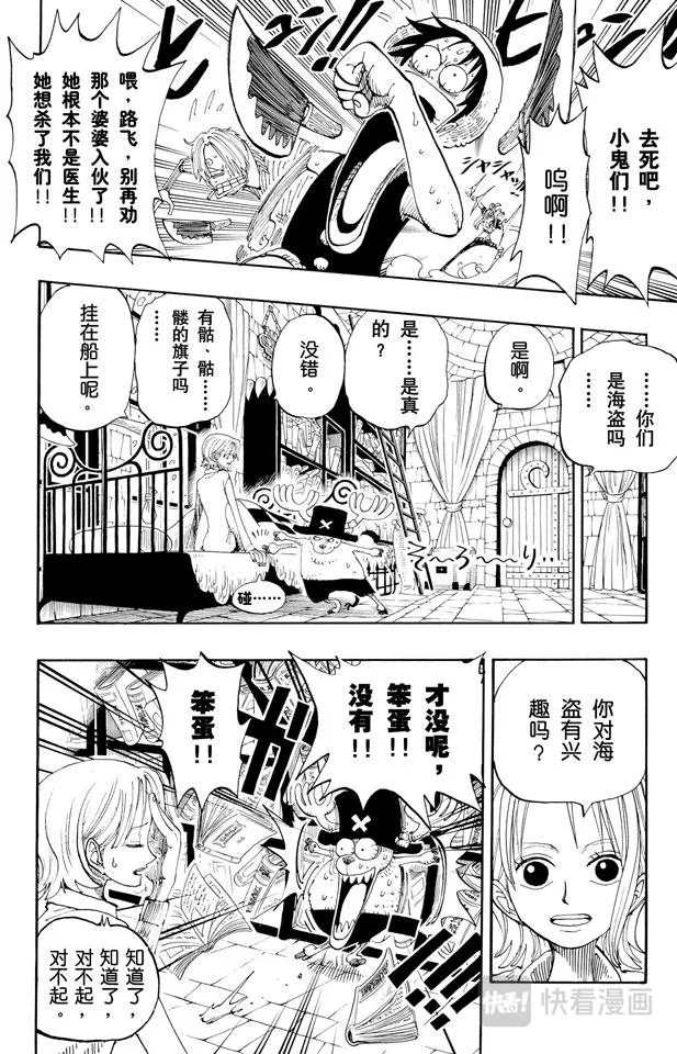 第140话 雪居住的城堡 第9页