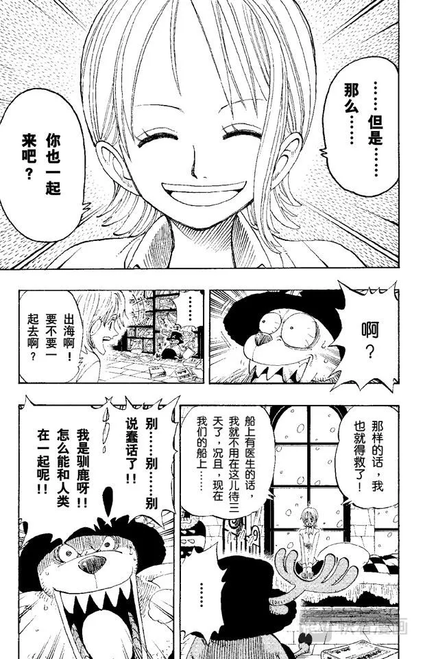 第140话 雪居住的城堡 第10页