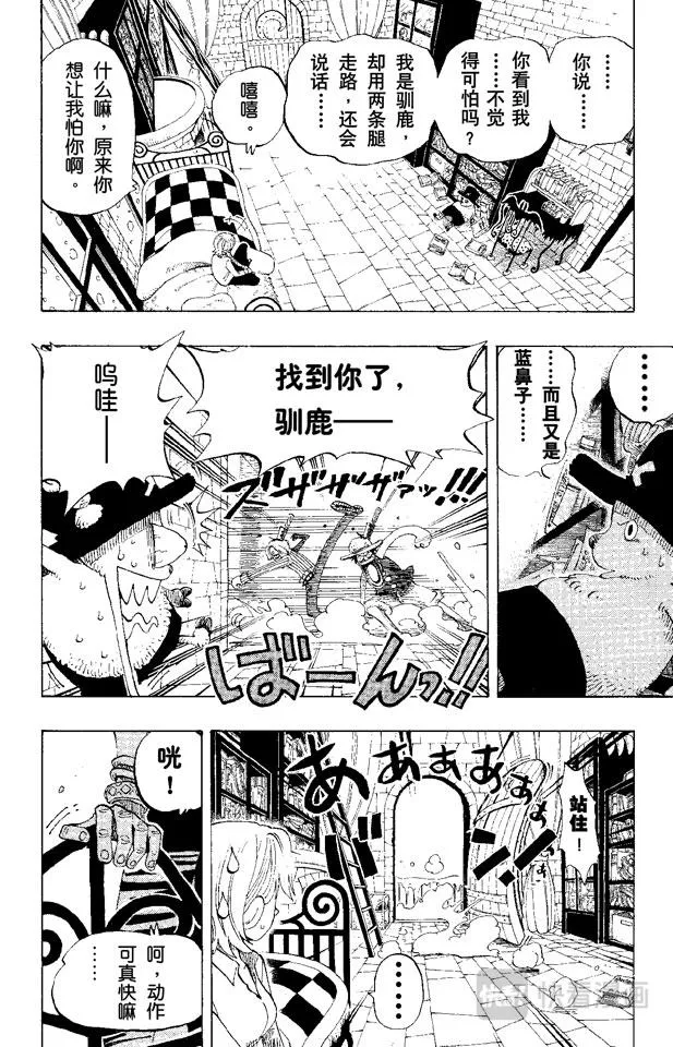 第140话 雪居住的城堡 第11页
