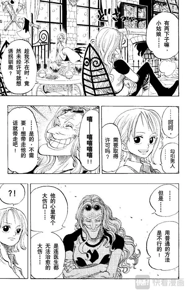 第140话 雪居住的城堡 第12页