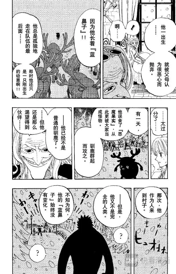 第140话 雪居住的城堡 第13页