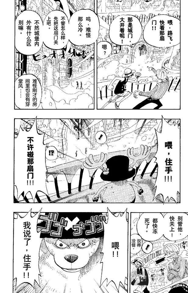 第140话 雪居住的城堡 第15页