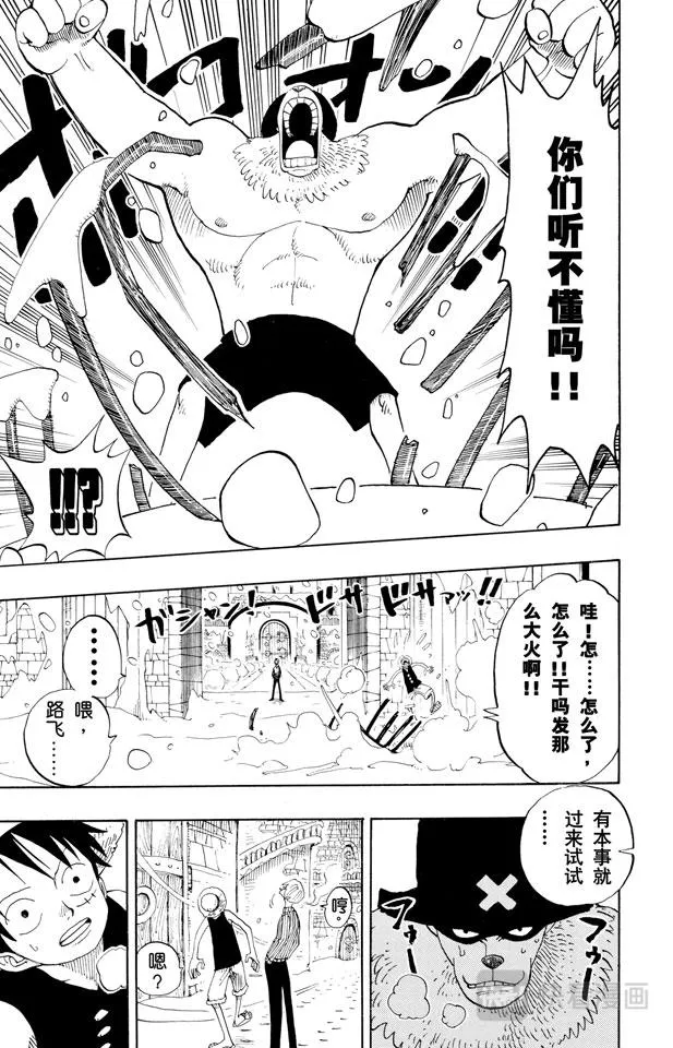 第140话 雪居住的城堡 第16页