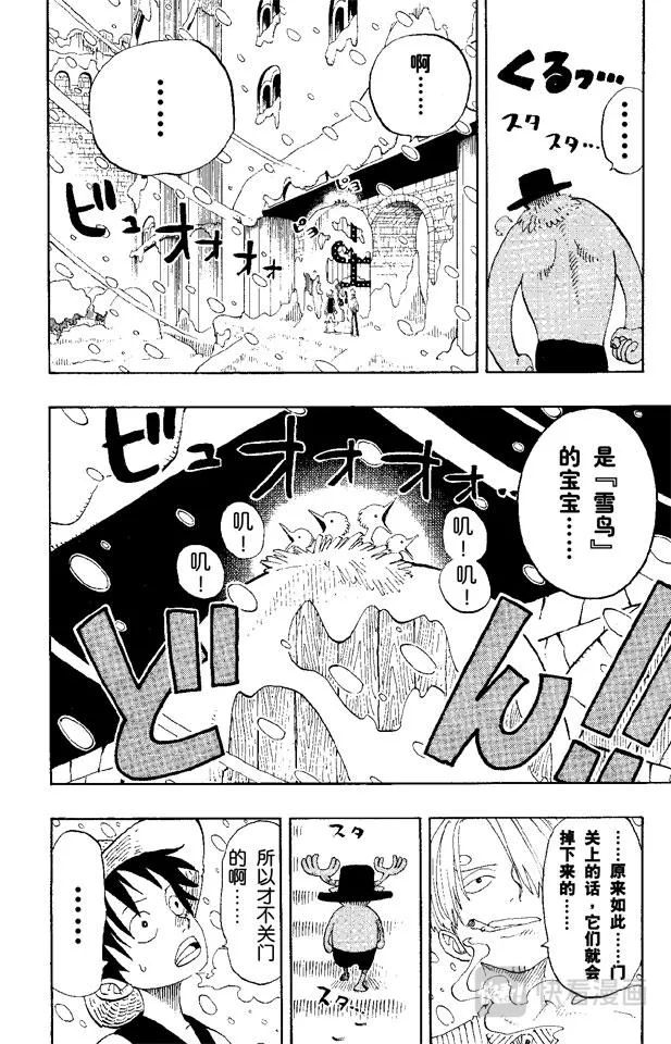 第140话 雪居住的城堡 第17页