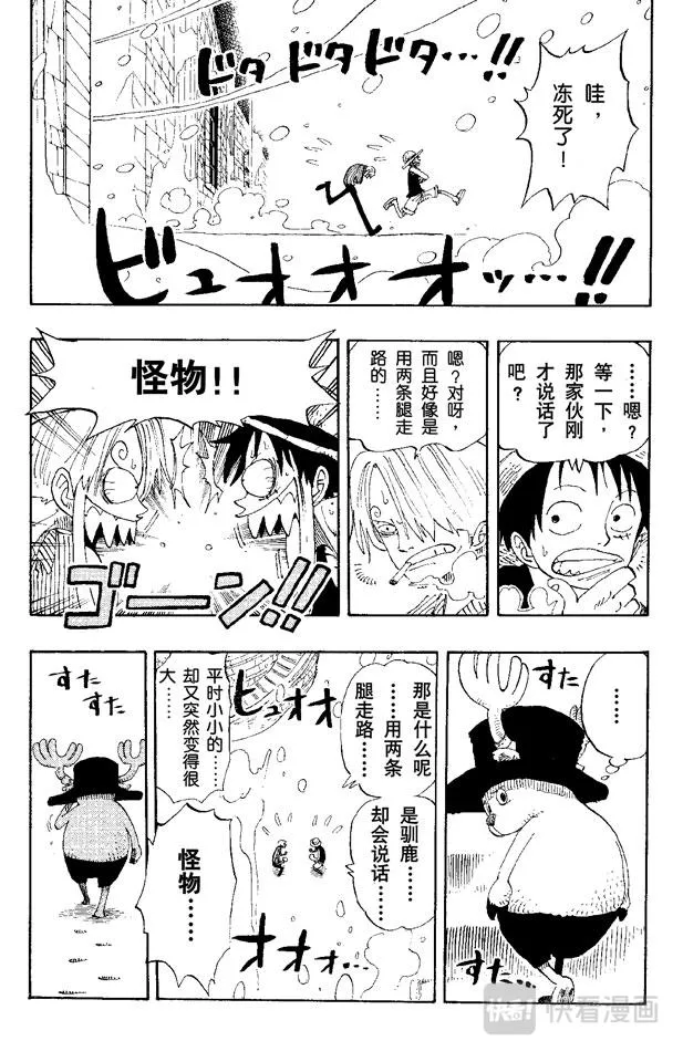 第140话 雪居住的城堡 第18页