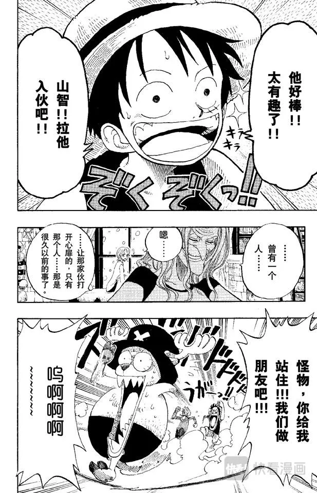 第140话 雪居住的城堡 第19页